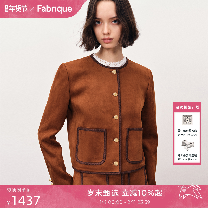 【张俪同款】Fabrique肉桂红棕仿麂皮绒箱型圆领夹克短外套2025年,女装/女士精品,短外套,淘宝优惠券,粉丝福利购,淘宝优惠卷