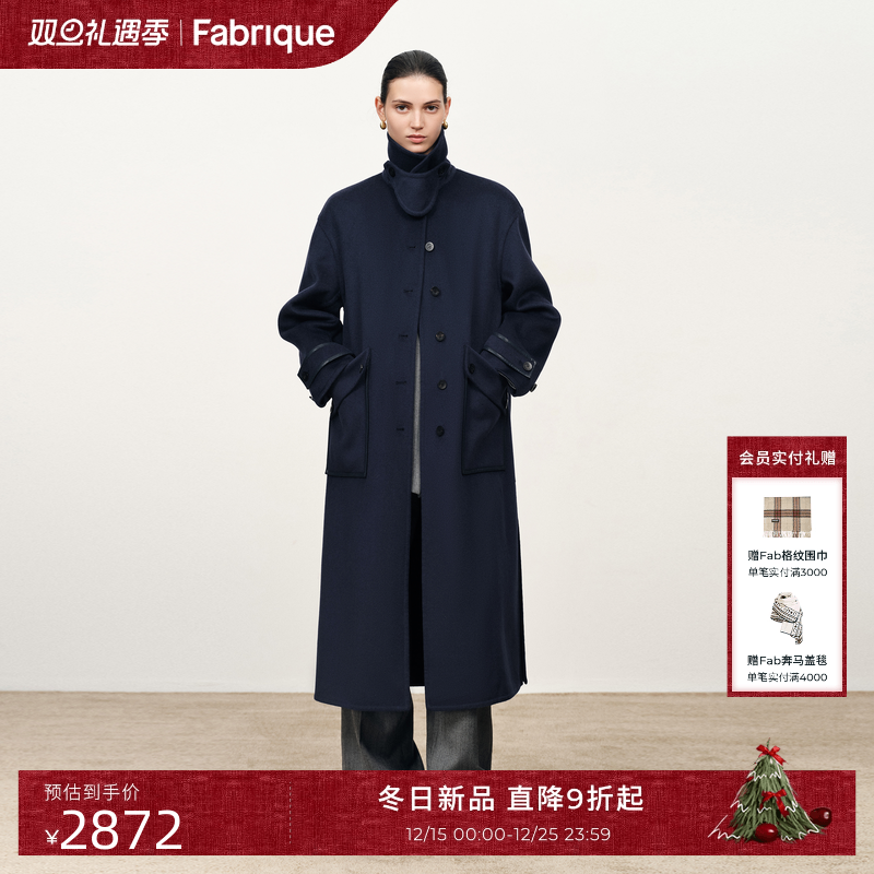 Fabrique蓝色羊毛山羊绒翻领双面呢长款大衣2025年冬季新款外套女