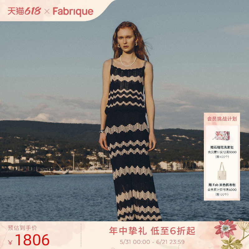 Fabrique匠心钩针棉麻条纹针织背心半裙套装春夏季波嬉新品女