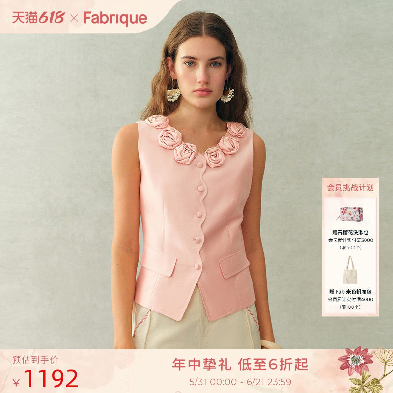 Fabrique花神马甲 粉色玫瑰真丝羊毛缎面修身背心女 26年春季新品