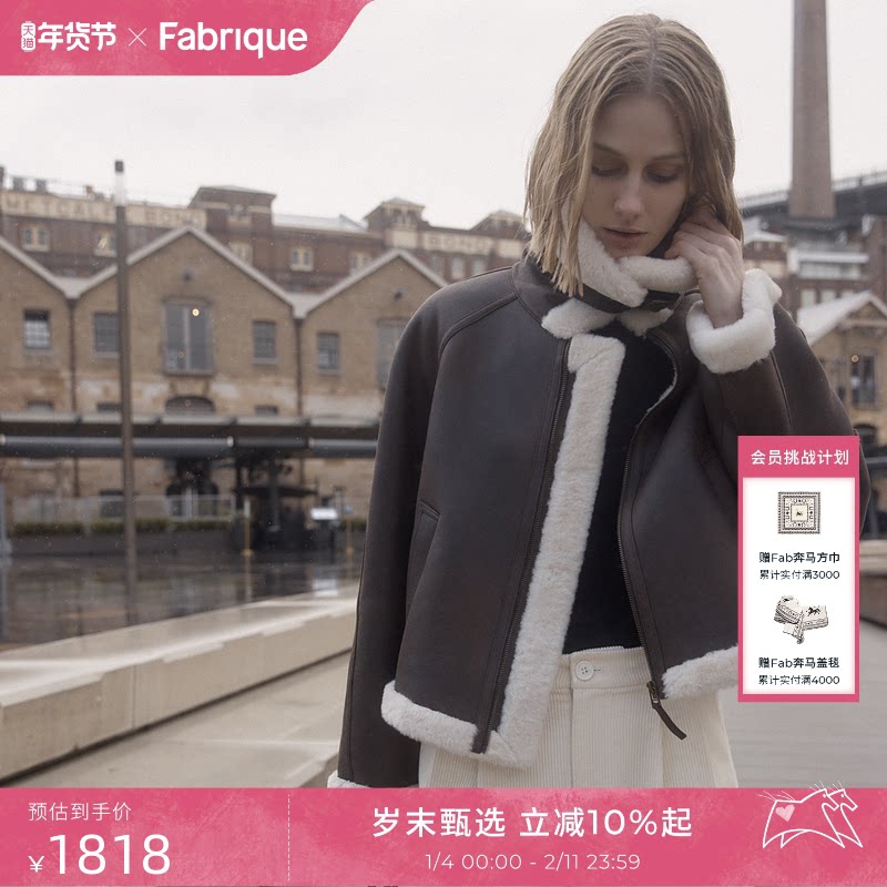 Fabrique摩卡棕做旧磨砂绒面复古大翻领美拉德夹克外套2025冬新品