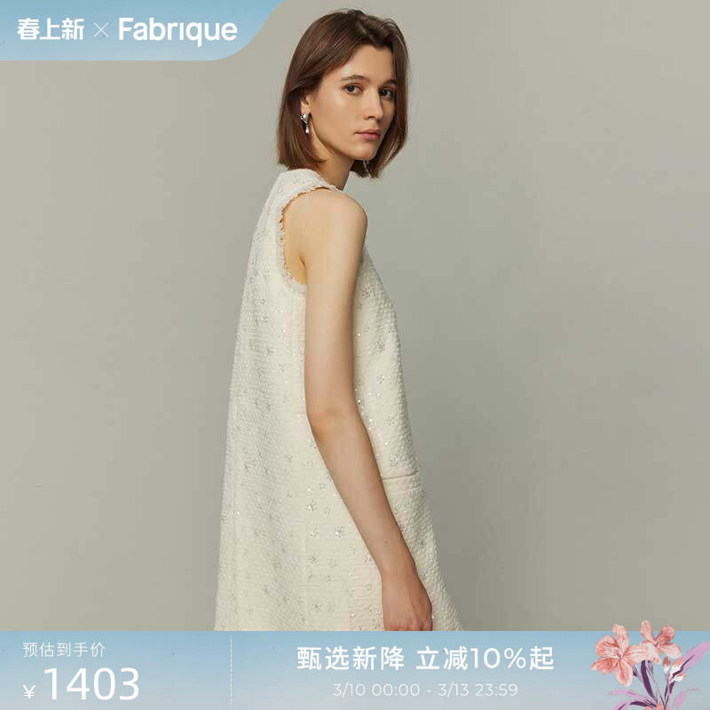 Fabrique【小白裙】亮片钉珠粗花呢A字无袖连衣裙女春秋新品