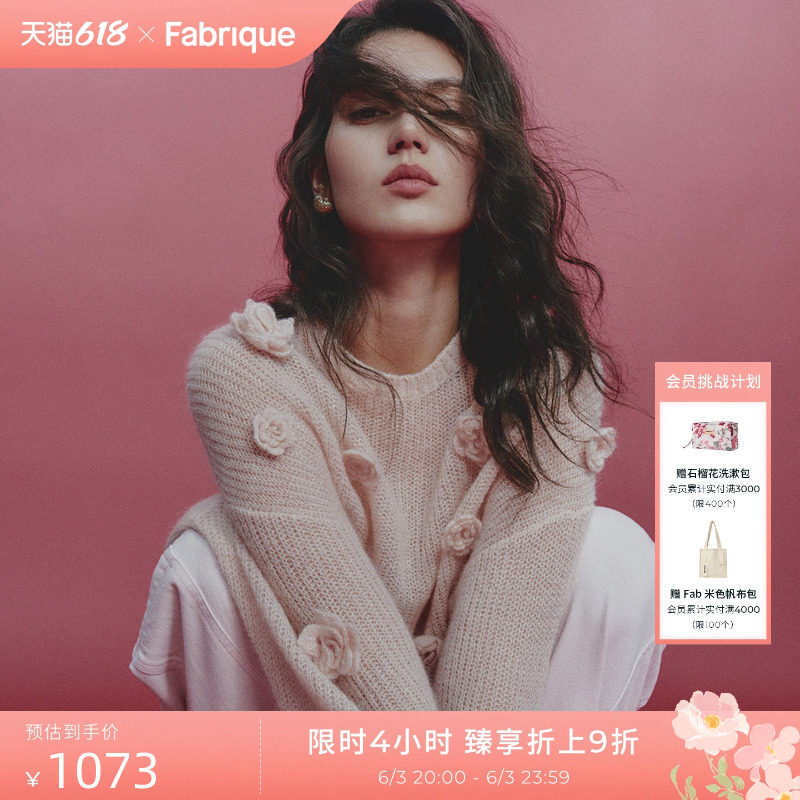 【张柏芝同款】Fabrique白玉山茶花 宽松马海毛罩衫 粉色花朵毛衣