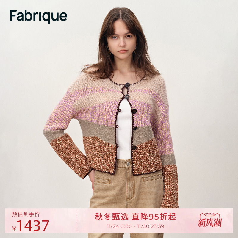 Fabrique远山淡影渐变针织开衫