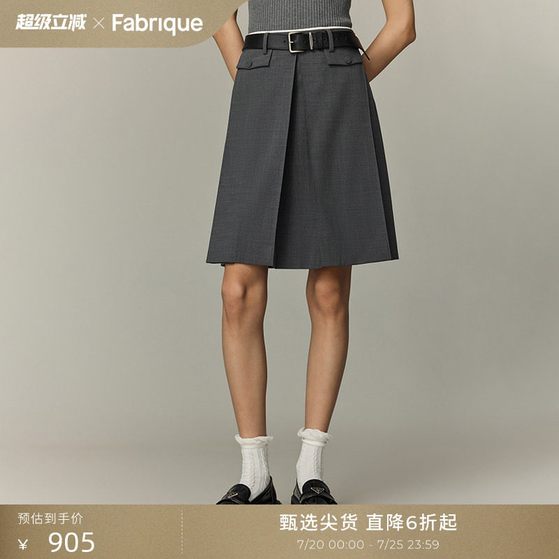 【章若楠同款】Fabrique烟灰色褶裥短款直身西装灰色半身裙女秋