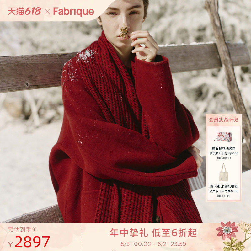 Fabrique玛瑙红色羊毛羊绒中长款流苏围巾呢子大衣25年冬毛呢外套