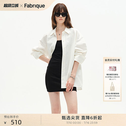 FabriqueBASIC牛乳白女士衬衫