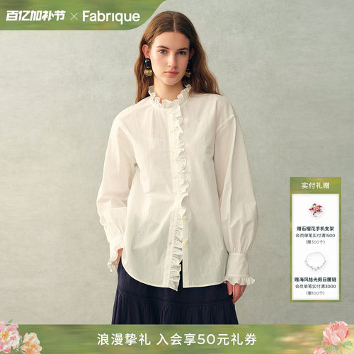 Fabrique月光白法式衬衫上衣女