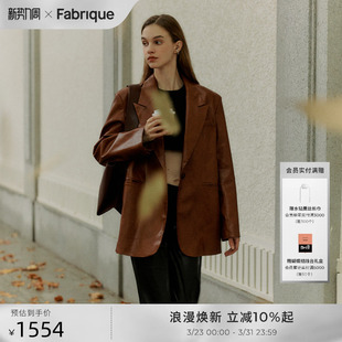 女士西装 秋季 Fabrique油蜡做旧皮革西装 外套女皮衣 张予曦同款