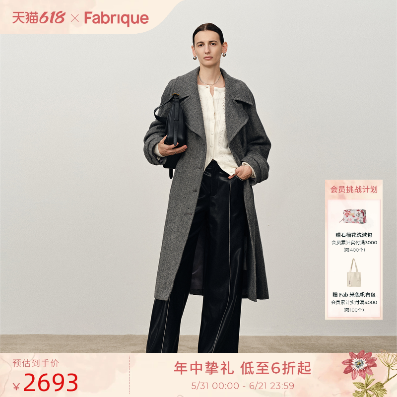 Fabrique 烟灰色绵羊毛人字纹配腰带大翻领长款大衣2025冬季新品