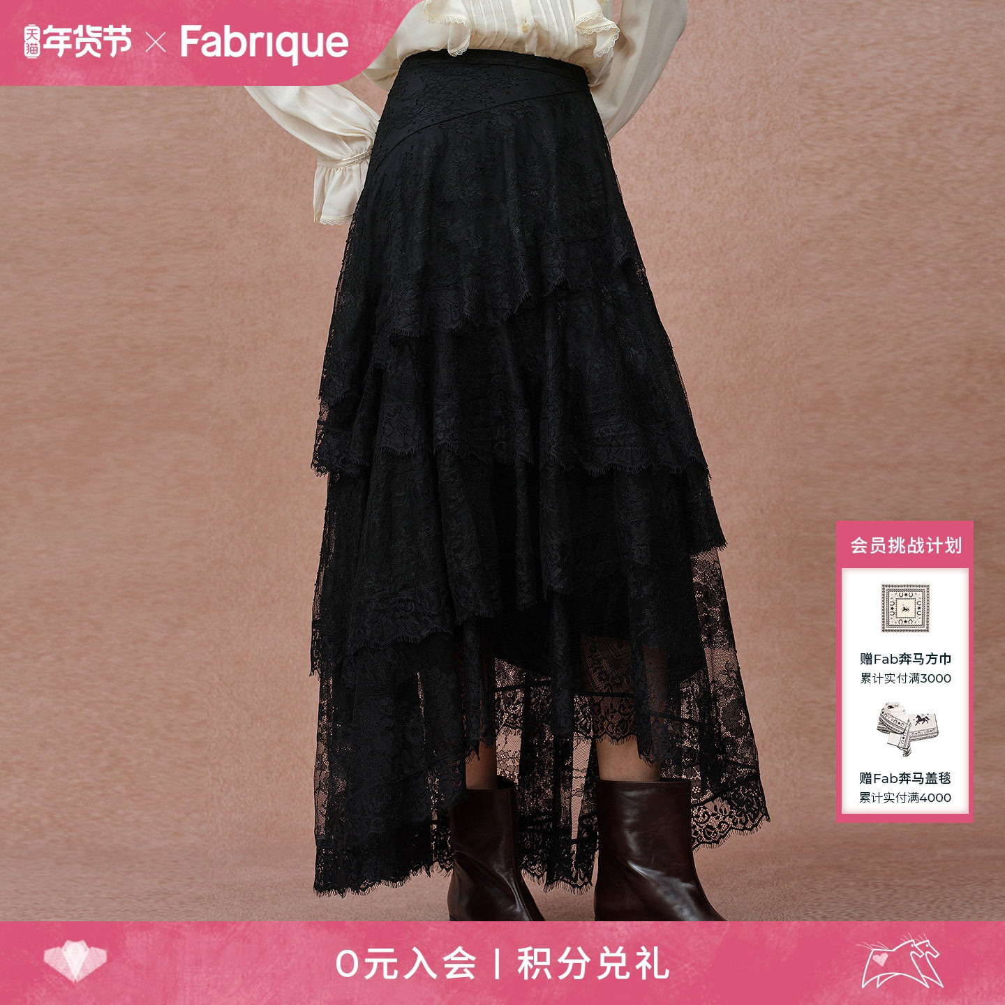 Fabrique小夜曲不规则拼接黑色蕾丝蛋糕长款半身裙2026年早春新品,女装/女士精品,半身裙,淘宝优惠券,粉丝福利购,淘宝优惠卷