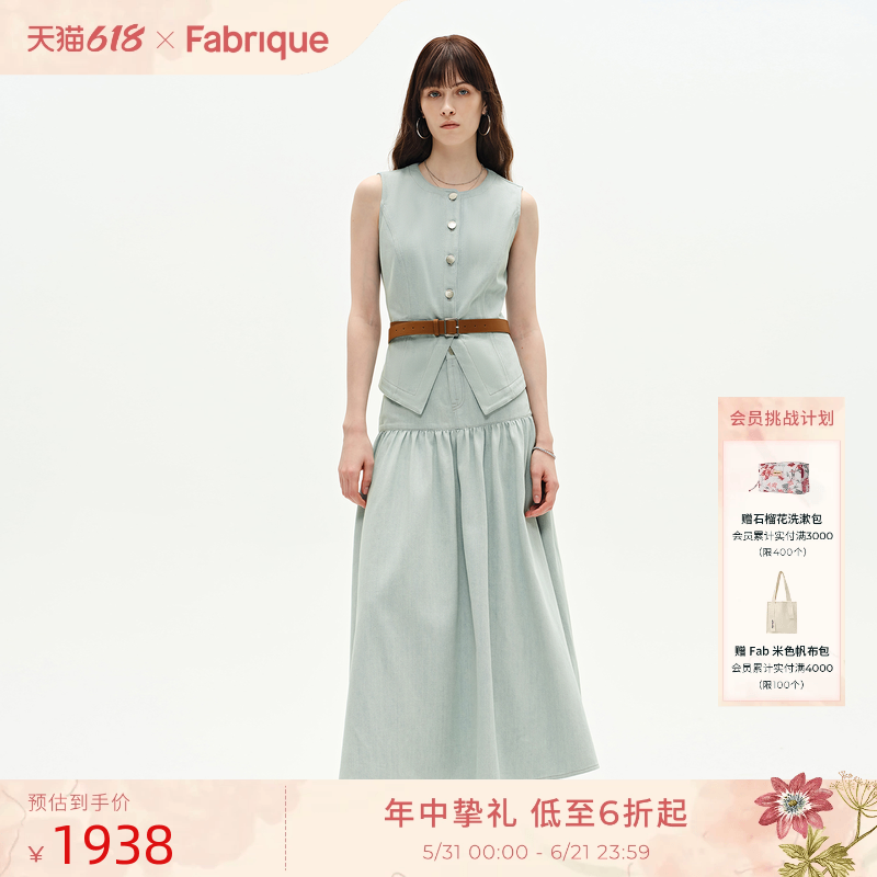 【博主同款】Fabrique海盐蓝圆领牛仔马甲半裙套装新品航海系穿搭