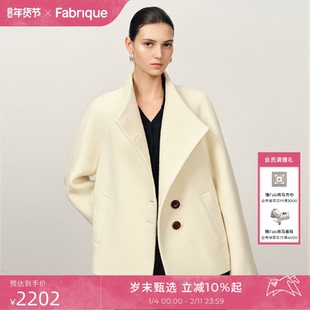 Fabrique 新中式白色羊毛肌理毛呢夹克外套短款复古大衣设计感女