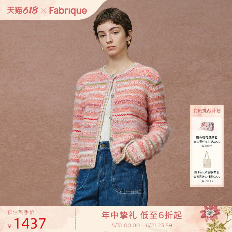 Fabrique蜜桃粉色条纹圆领法式针织开衫女2026年春季新品毛衣上衣