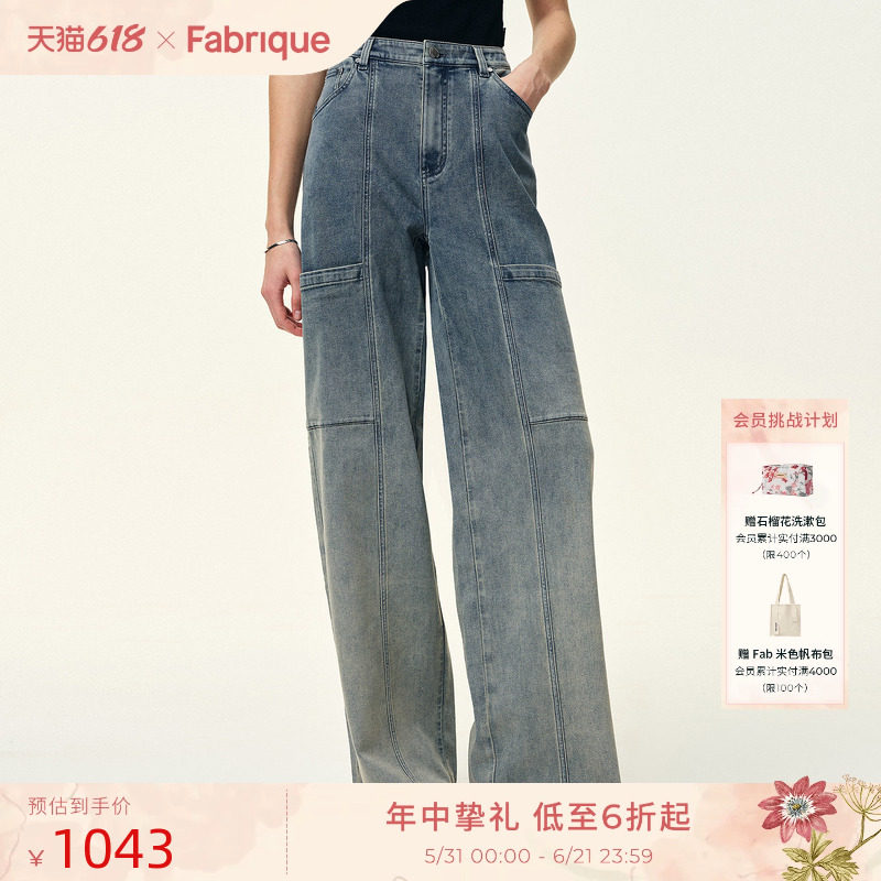 【李静同款】Fabrique 复古直筒阔腿工装女牛仔裤2026年春夏新款