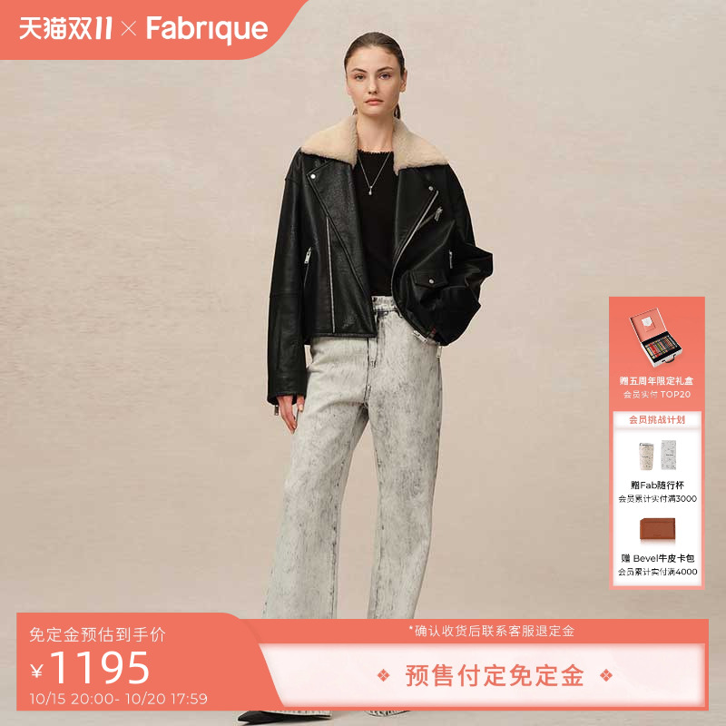 Fabrique做旧水洗环保皮夹克