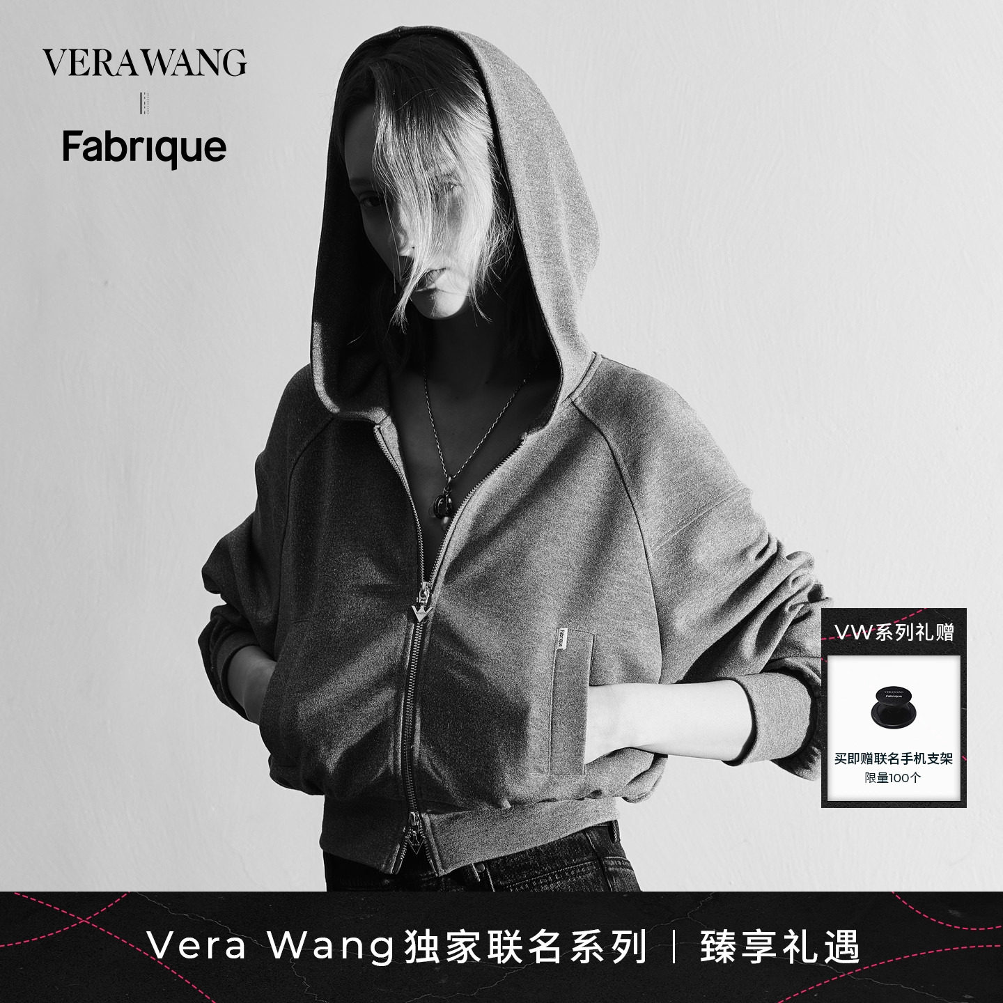 【张慧雯同款】Fabrique x Vera Wang 闪光卫衣收腰连帽外套小衫