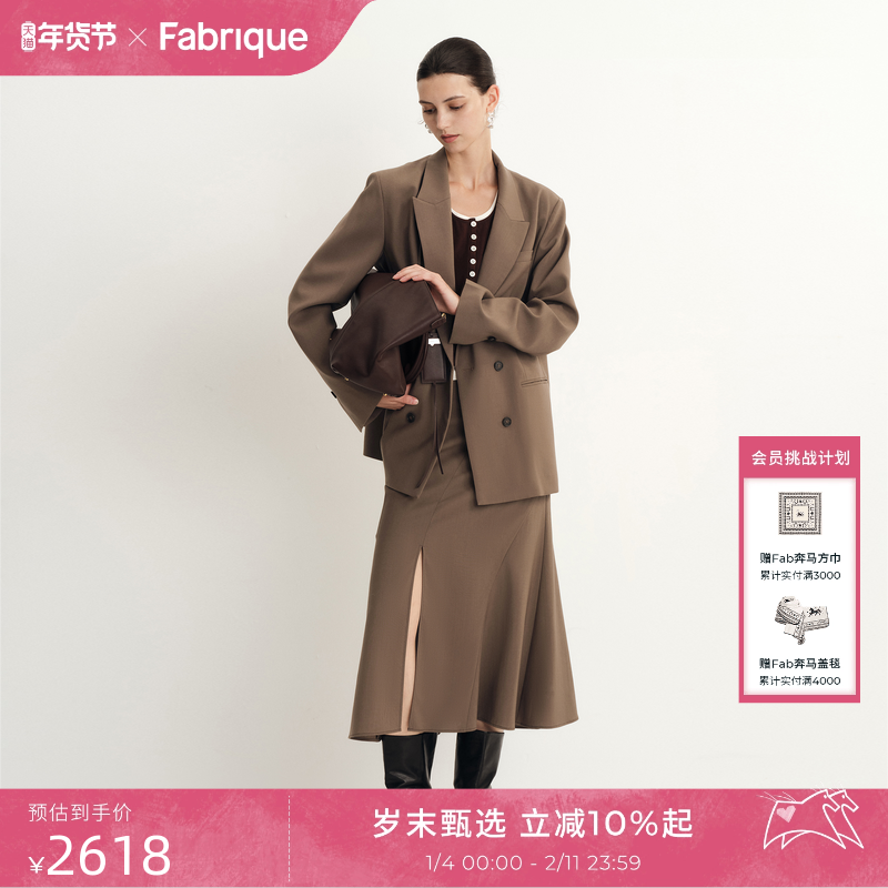 Fabrique栗子棕精纺羊毛西装外套半裙套装2025年秋季新款两件套女,女装/女士精品,时尚套装,淘宝优惠券,粉丝福利购,淘宝优惠卷