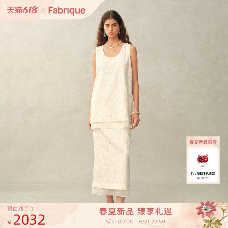 Fabrique 月光曲新中式珠绣亮片背心上衣半裙套装2026年夏季新品