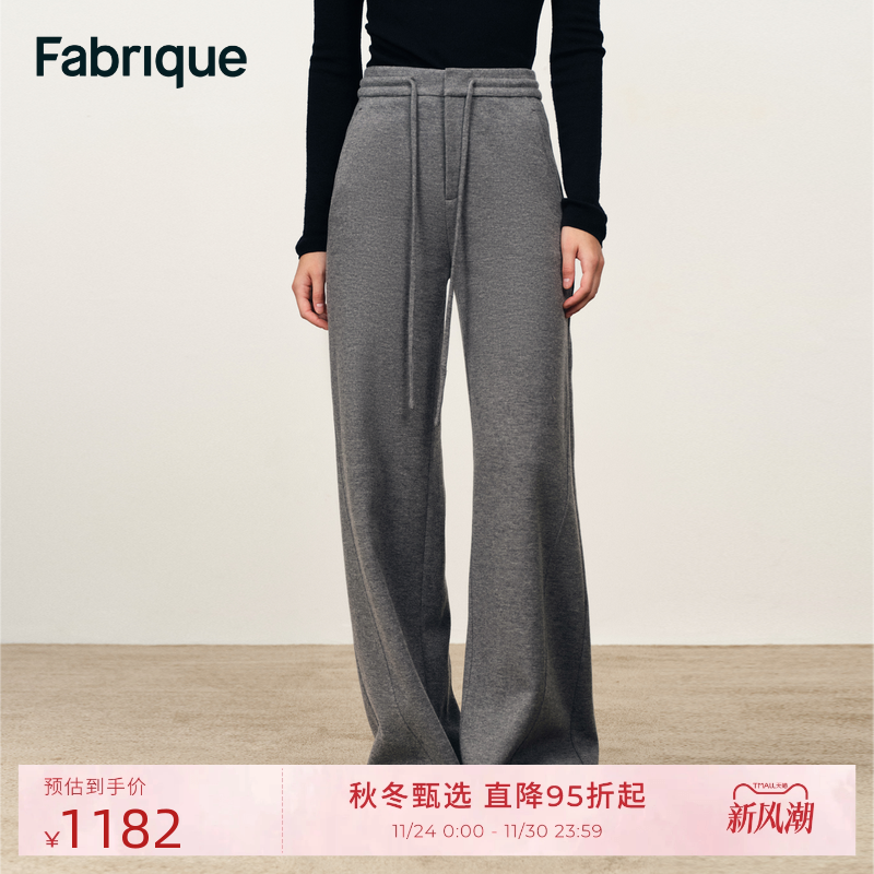 Fabrique 深空灰羊毛针织运动感抽绳松紧腰休闲裤2025年秋冬新款