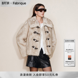Fabrique银渐层皮草仿狐狸毛牛角扣千金外套25年冬季 博主同款