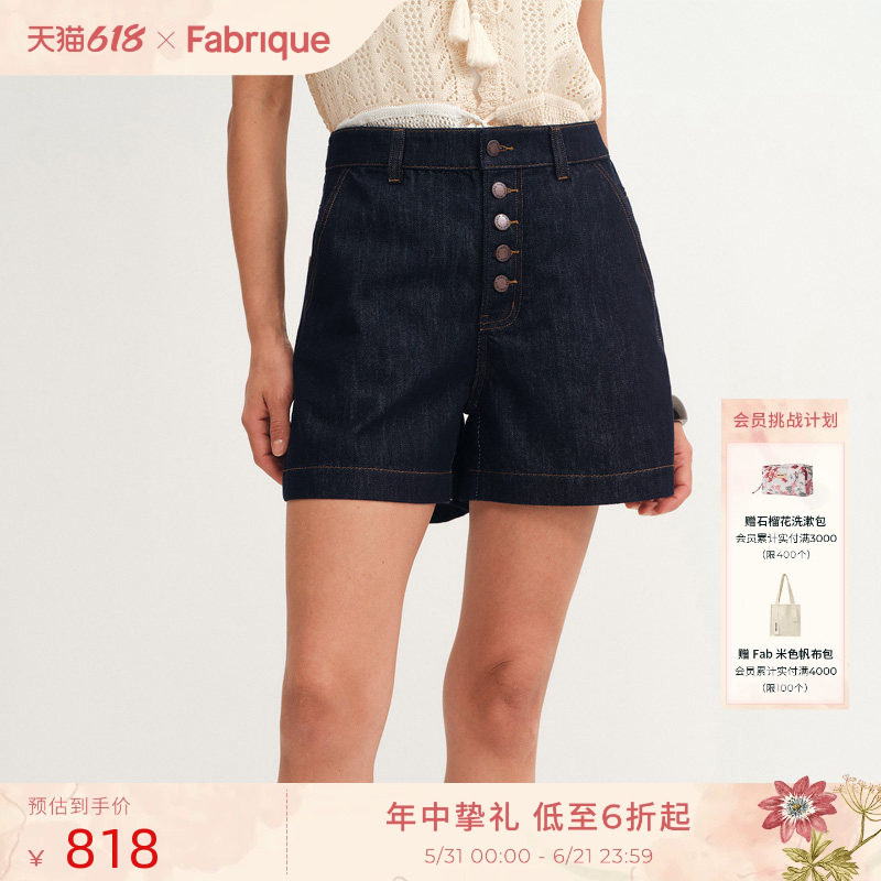Fabrique原色高腰做旧牛仔钩针贴袋排扣短裤女春夏女装设计感