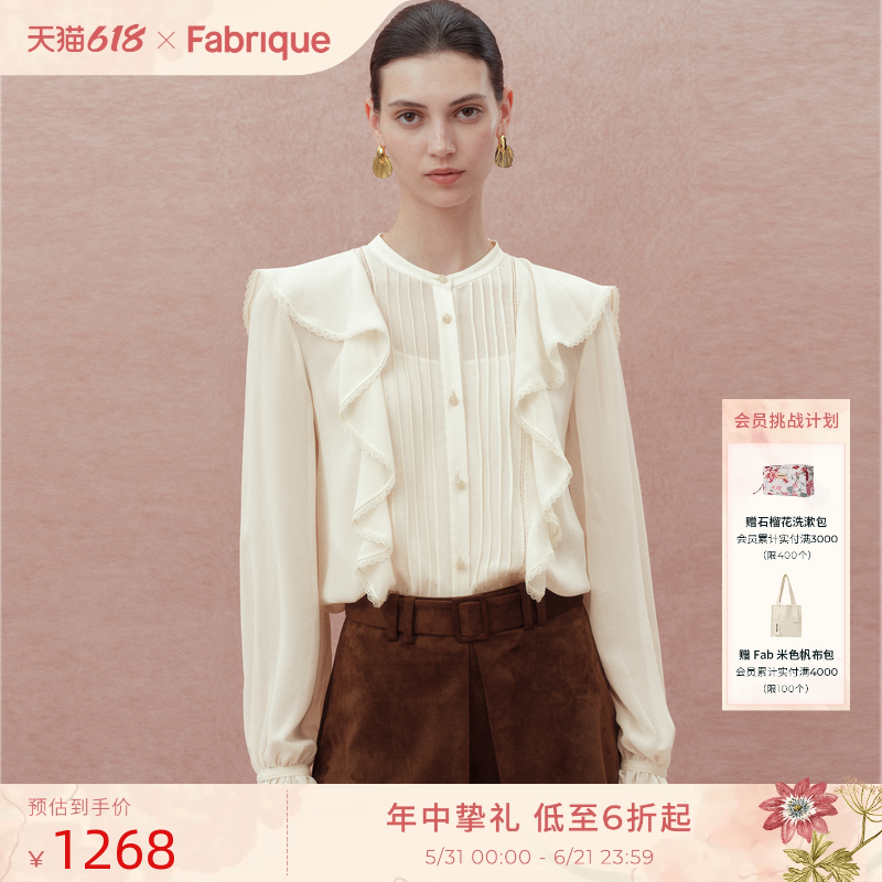 【王艳同款】Fabrique浪漫新叙真丝乔其纱蕾丝法式衬衫上衣女