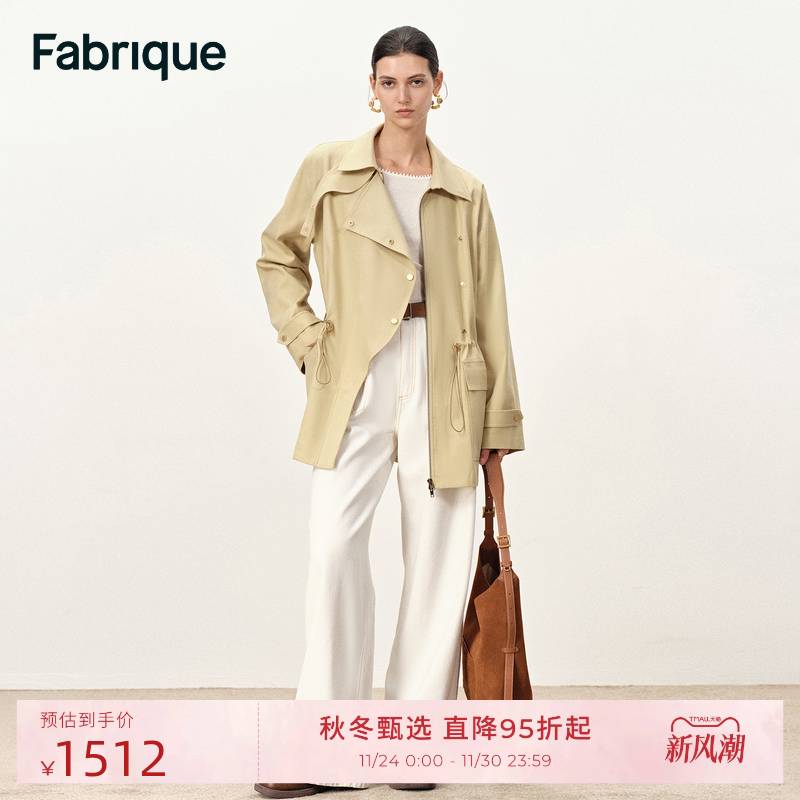 Fabrique杏仁黄色工装短款风衣女