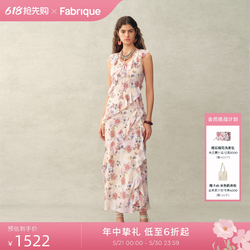 Fabrique勒芒花信 印花斜裁荷叶边法式V领女款连衣裙2026春夏新品