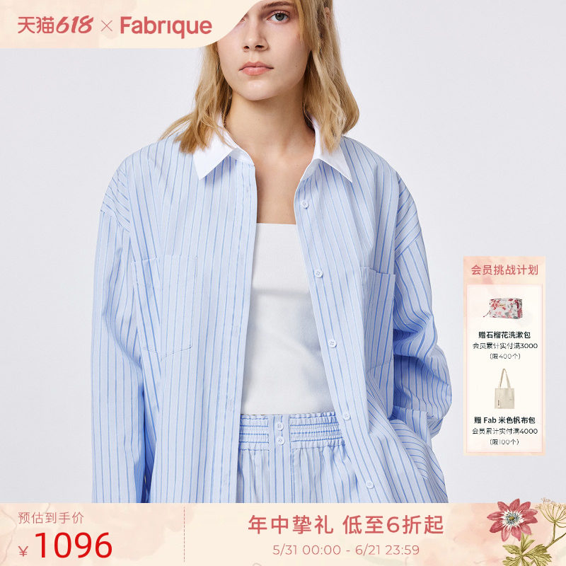 【明星同款】Fabrique【小蓝条】条纹撞色衬衫短裤套装女夏季新品