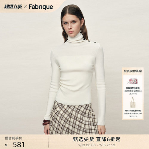 Fabrique ESSENTIAL微透堆堆领绵羊毛修身针织上衣2026年早春新款