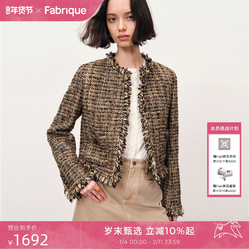 Fabrique橡木棕法式小香风粗花呢流苏夹克短外套女2025年秋季新品,女装/女士精品,短外套,淘宝优惠券,粉丝福利购,淘宝优惠卷
