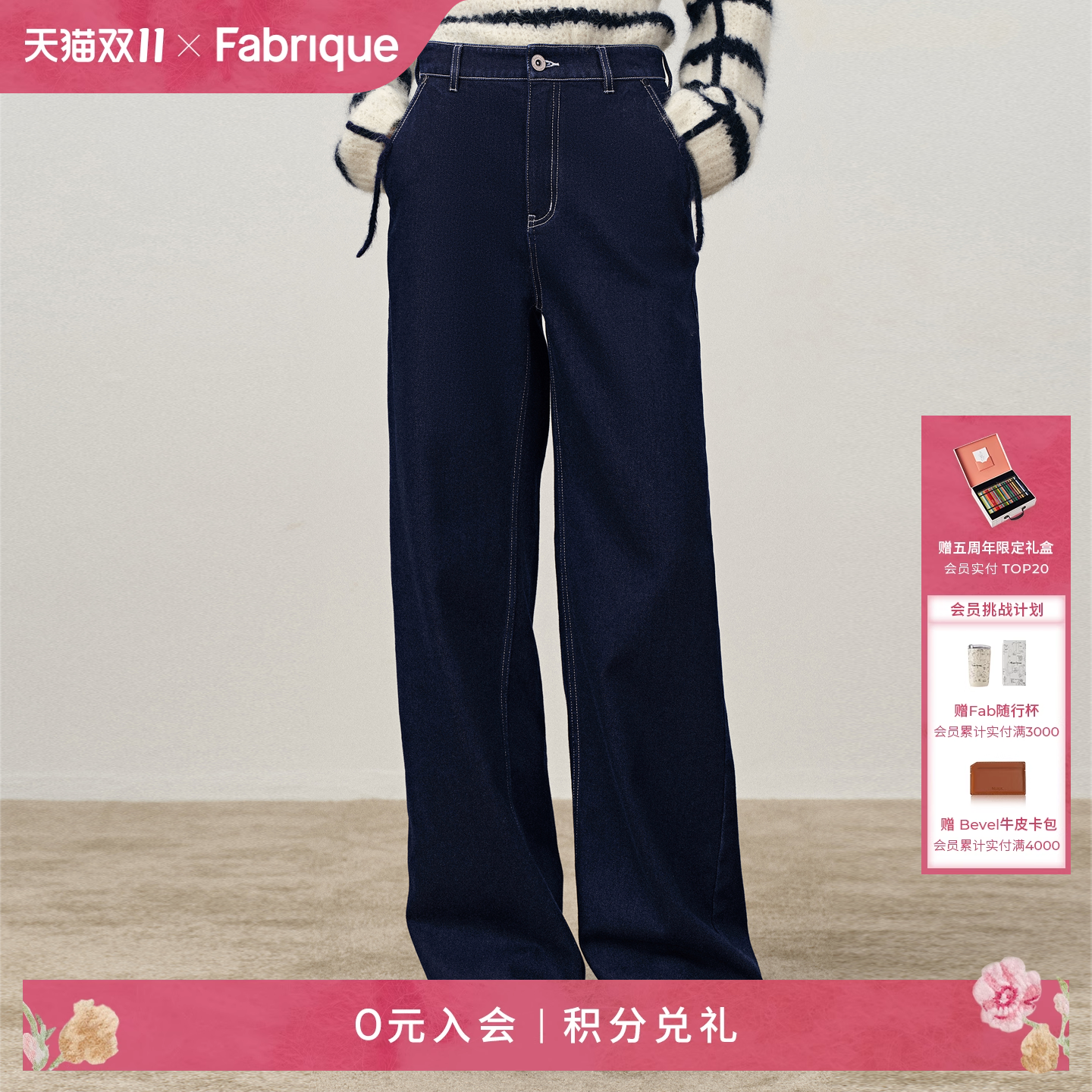 Fabrique【加绒牛仔】复古深蓝羊毛直筒阔腿牛仔裤女2025冬季新品