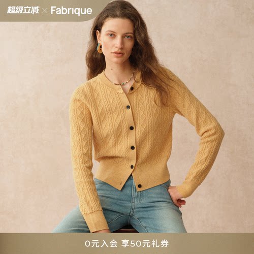 Fabrique重工彩色绞花针织上衣女