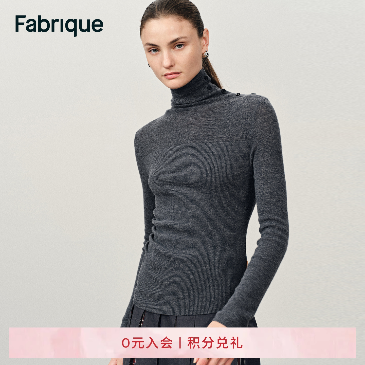 Fabrique堆堆领羊毛修身针织衫