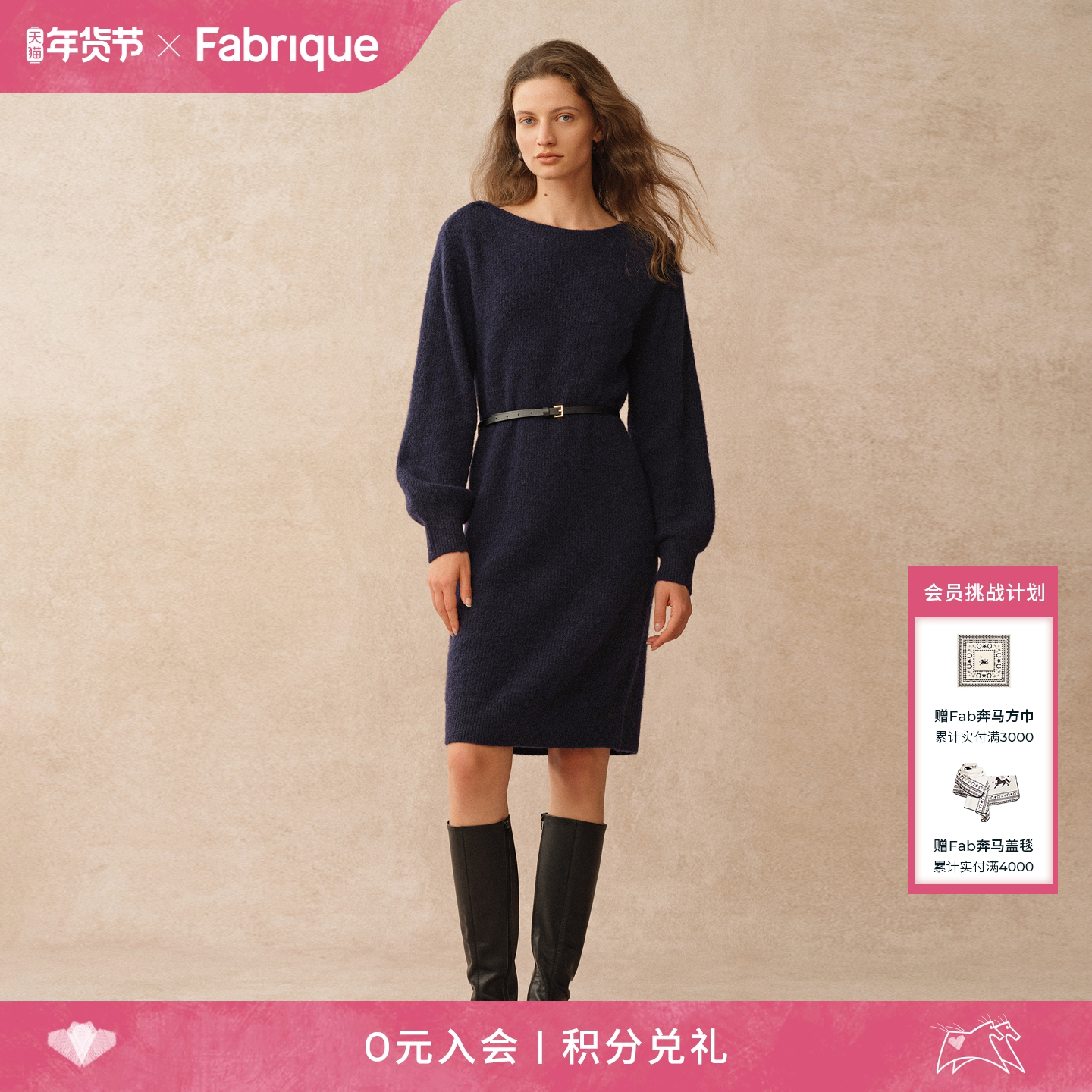 Fabrique ESSENTIAL午夜蓝绵羊毛羊驼毛配腰带连衣裙2025年冬新品,女装/女士精品,连衣裙,淘宝优惠券,粉丝福利购,淘宝优惠卷
