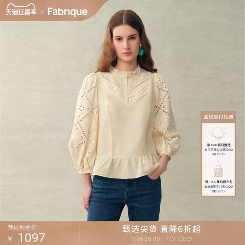 Fabrique 日光黄镂空绣花法式蕾丝织带衬衫上衣2女026年春夏新品