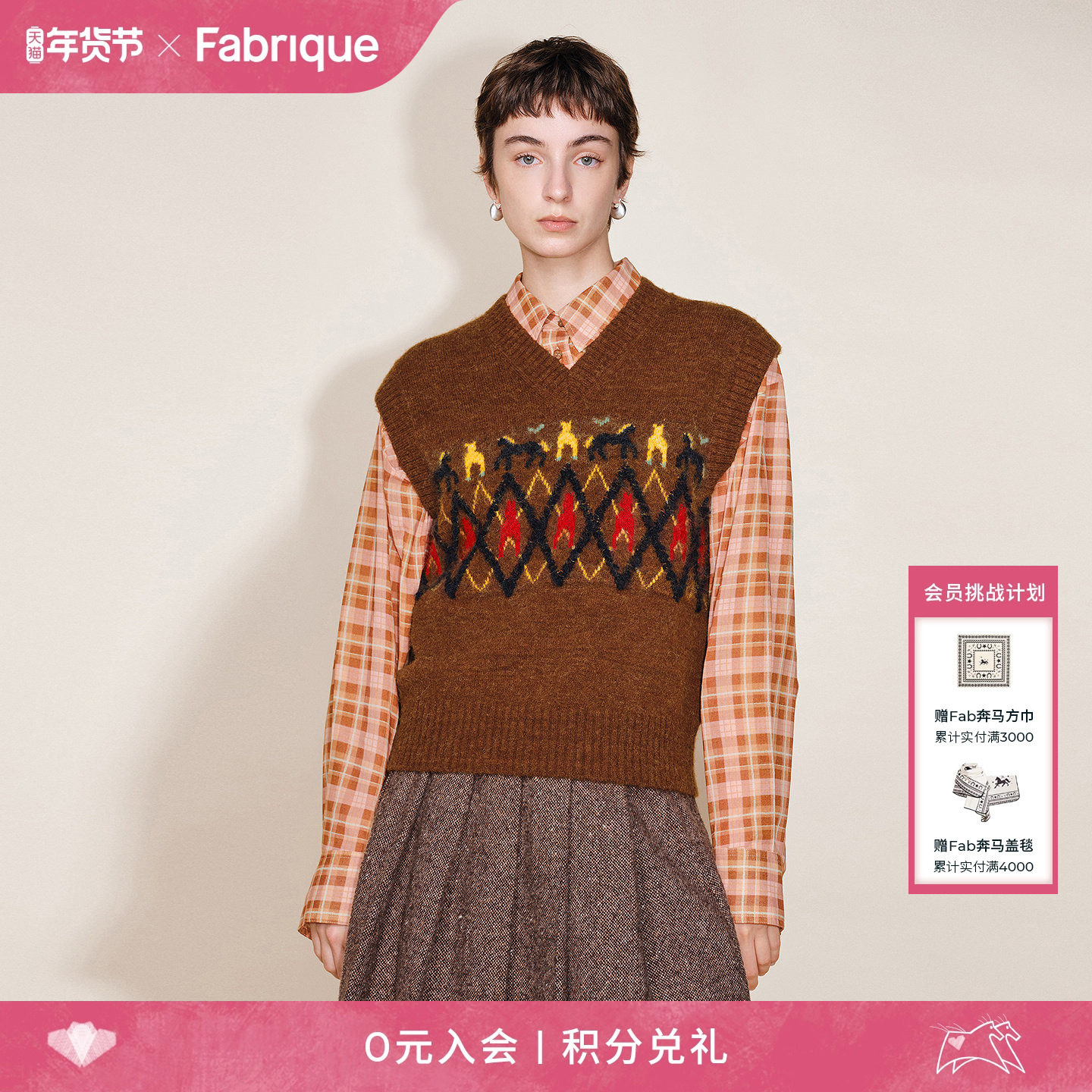 Fabrique马年生肖羊毛羊驼毛费尔岛针织马甲背心女2026年春季新款,女装/女士精品,毛针织衫,淘宝优惠券,粉丝福利购,淘宝优惠卷