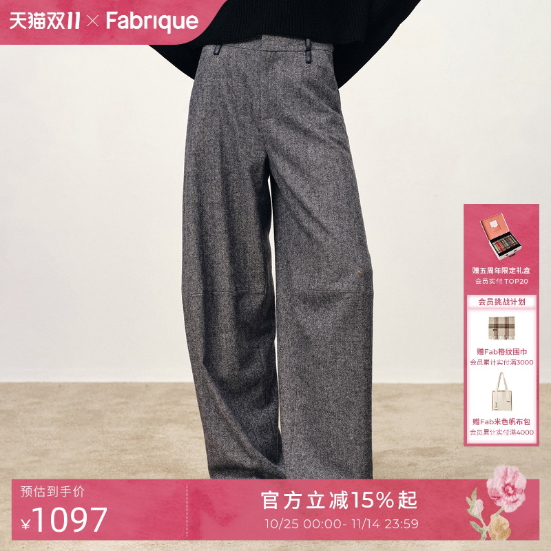 Fabrique 烟灰色薄款绵羊毛人字纹气球感西裤2025年冬季新品