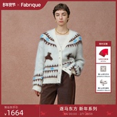 奶霜小马 Fabrique 生肖毛衣 羊毛马海毛马年针织开衫 25年新品