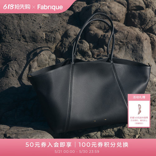 Fabrique双面翻翻包通勤托特包