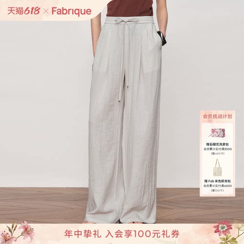 Fabrique褶皱空气感休闲裤