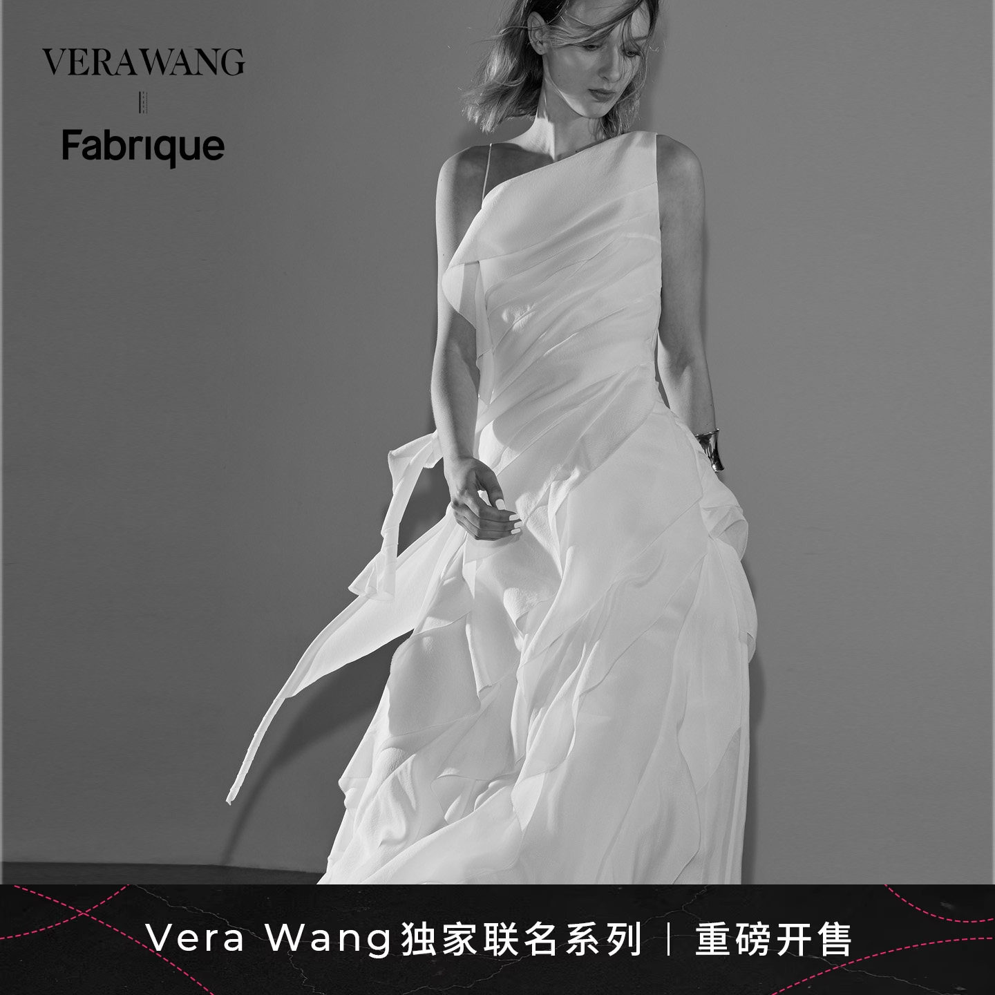 宋妍霏同款Fabrique x Vera Wang月光女神斜裁收腰露肩礼服连衣裙