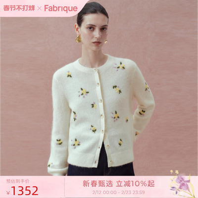 Fabrique普罗旺斯羊驼毛针织开衫