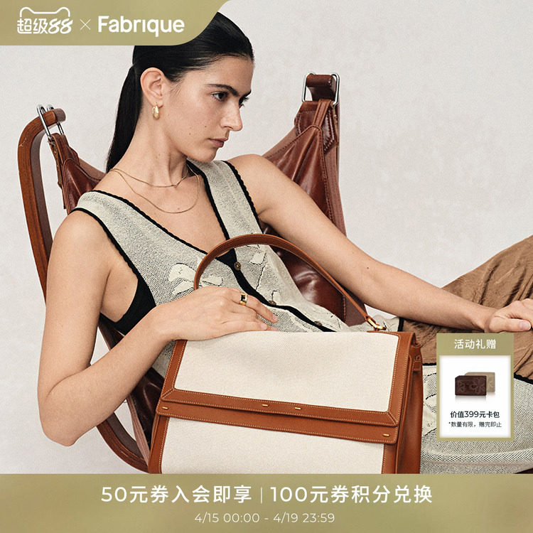 【BV设计师合作款】Fabrique牛皮帆布双肩斜挎手提电脑公文包女