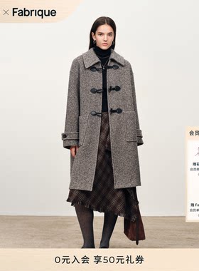 【秀场同款】Fabrique烟灰混色羊毛中长款牛角扣女士毛呢复古大衣