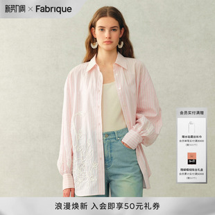 2026年春新品 Fabrique柔雾粉色纯棉花卉刺绣灯笼袖 大廓形条纹衬衫