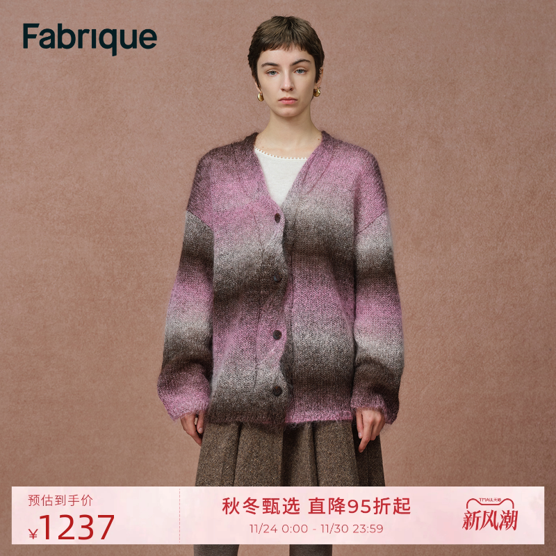 Fabrique粉墨染渐变针织开衫