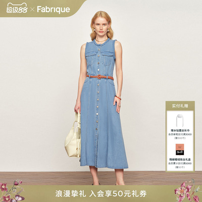 Fabrique无袖圆领牛仔连衣裙