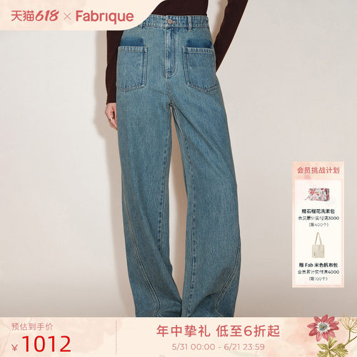 Fabrique 复古蓝双色贴袋弯刀牛仔裤